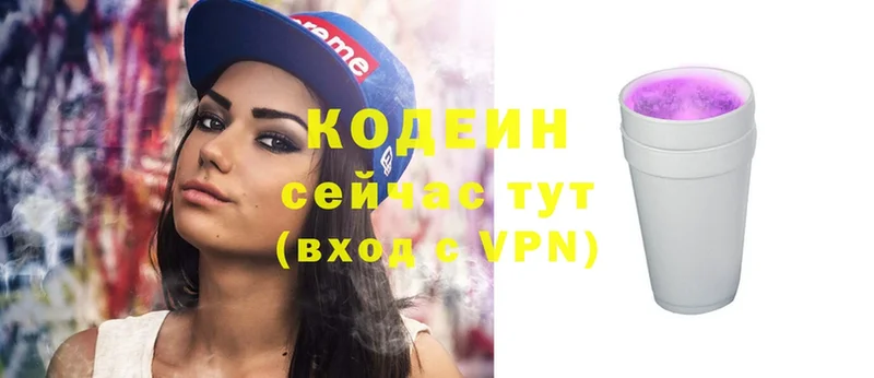 Codein Purple Drank Когалым