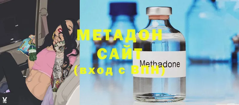 Метадон methadone  Когалым 