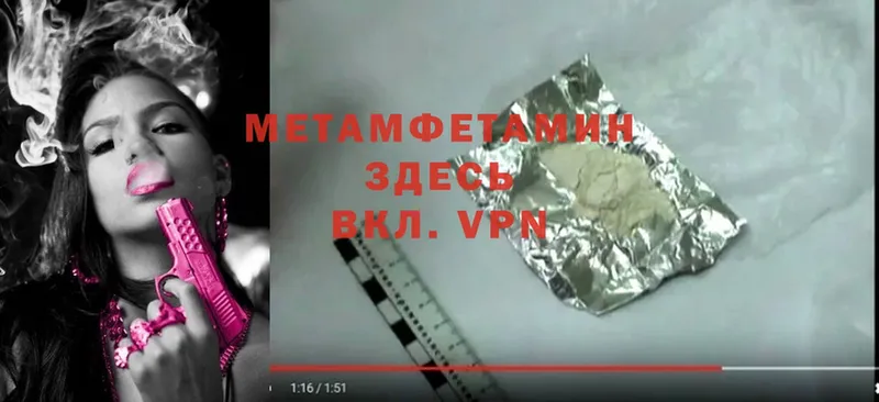 Первитин Methamphetamine  Когалым 